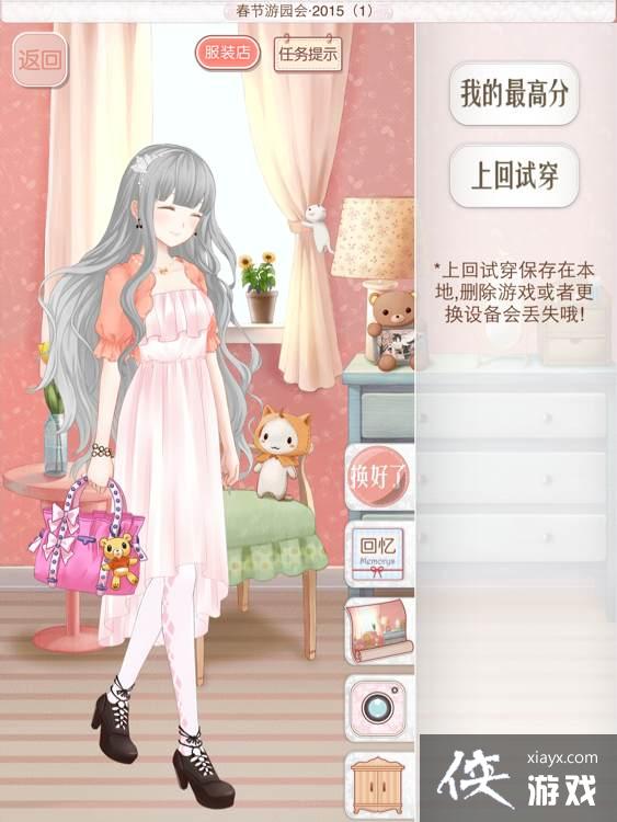 暖暖环游世界春节游园会2015第1 5关iOS平民s攻略 暖暖环游世界春节游园会2015第1 5关iOS平民s攻略