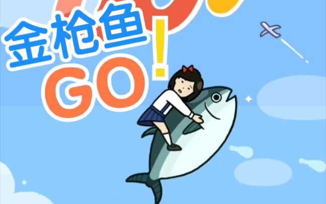 ��С��Ϸ����ǹ��GO:һ��������Ϸ