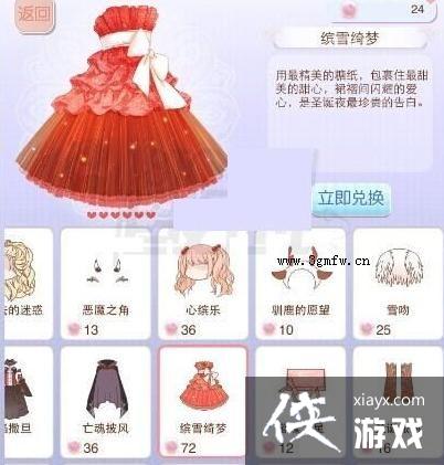 暖暖环游世界缤雪绮梦套装怎么得?暖暖环游世界缤雪绮梦套装兑换攻略 暖暖环游世界缤雪绮梦套装怎么得?暖暖环游世界缤雪绮梦套装兑换攻略