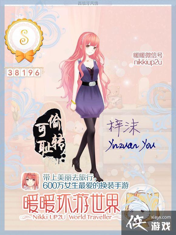 暖暖环游世界西班牙省钱s攻略大全 暖暖环游世界西班牙省钱s攻略大全