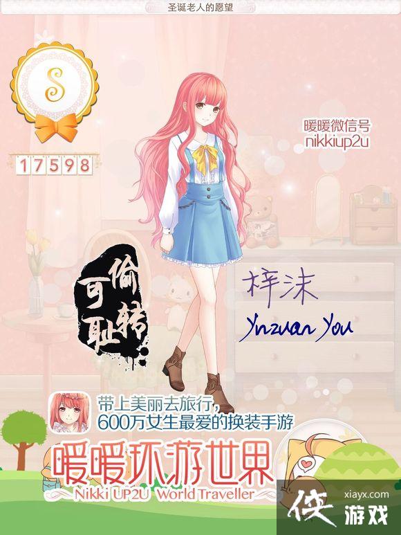 暖暖环游世界西班牙省钱s攻略大全 暖暖环游世界西班牙省钱s攻略大全