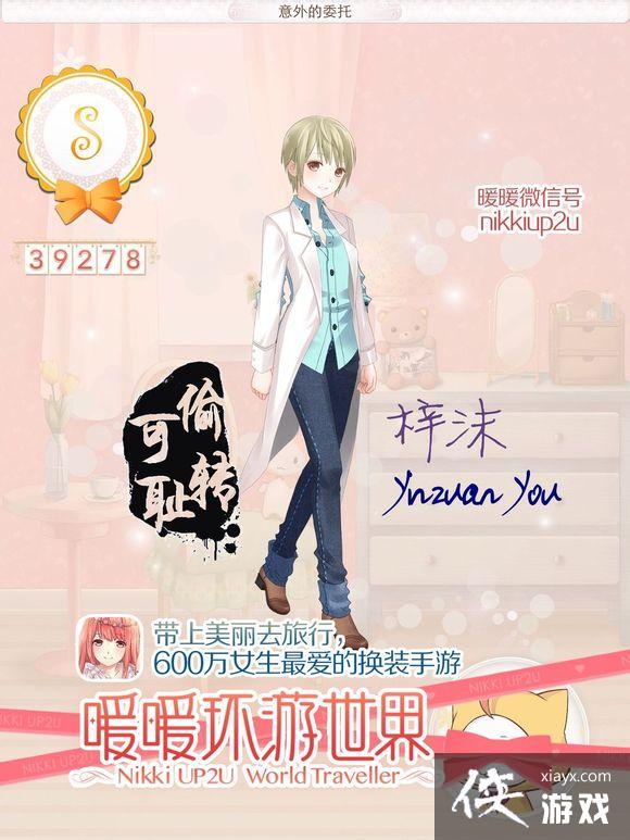 暖暖环游世界西班牙省钱s攻略大全 暖暖环游世界西班牙省钱s攻略大全