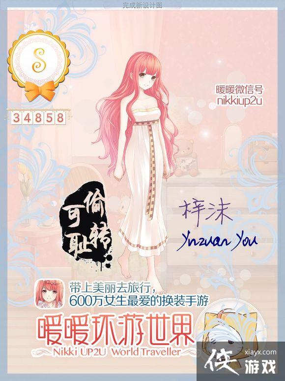 暖暖环游世界西班牙省钱s攻略大全 暖暖环游世界西班牙省钱s攻略大全