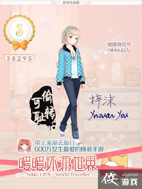 暖暖环游世界西班牙省钱s攻略大全 暖暖环游世界西班牙省钱s攻略大全