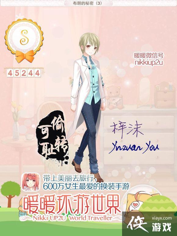 暖暖环游世界西班牙省钱s攻略大全 暖暖环游世界西班牙省钱s攻略大全