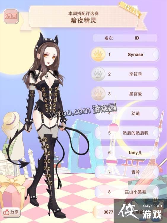 暖暖环游世界暗夜精灵评选赛攻略 暖暖环游世界暗夜精灵评选赛攻略