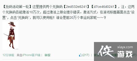 暖暖环游世界万圣节兑换码 暖暖环游世界万圣节兑换码