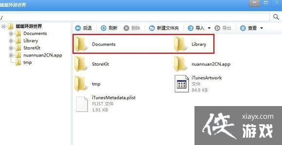 ůů��������IOS�浵ͼ�Ľ̳�