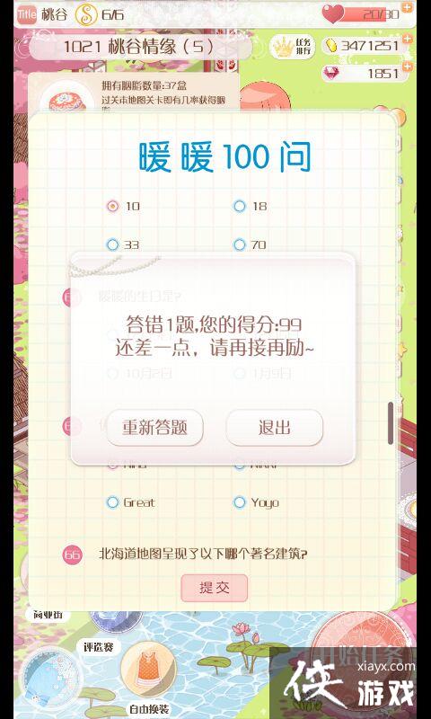 暖暖环游世界不用重新答题暖暖100问获得墨鲤抄 暖暖环游世界不用重新答题暖暖100问获得墨鲤抄