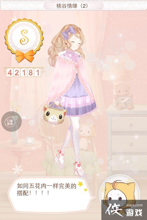 暖暖环游世界桃谷情缘1~6全S攻略大全 暖暖环游世界桃谷情缘1~6全S攻略大全