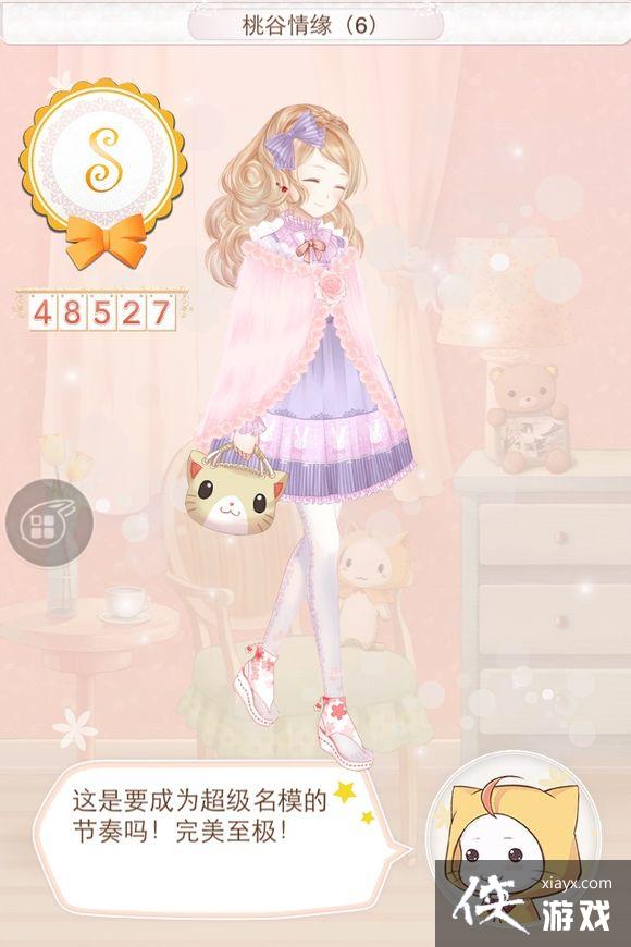 暖暖环游世界桃谷情缘1~6全S攻略大全 暖暖环游世界桃谷情缘1~6全S攻略大全