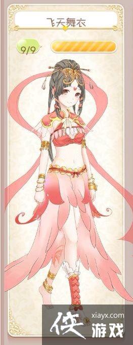 暖暖环游世界蔷薇公主套装、飞天舞衣套装成就攻略 暖暖环游世界蔷薇公主套装、飞天舞衣套装成就攻略