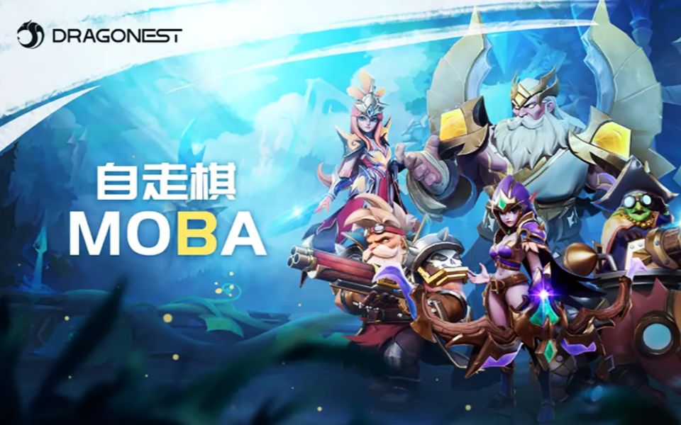 ��Ԩ���硾������MOBA������������Ӣ�����