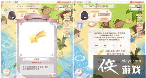 暖暖环游世界度假村副本分巴厘岛和马尔代夫攻略 暖暖环游世界度假村副本分巴厘岛和马尔代夫攻略