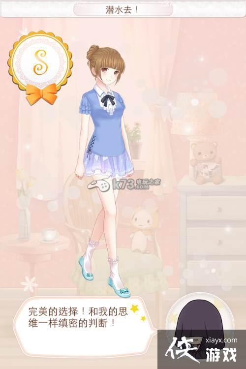 暖暖环游世界马尔代夫1009搭配的S攻略 暖暖环游世界马尔代夫1009搭配的S攻略