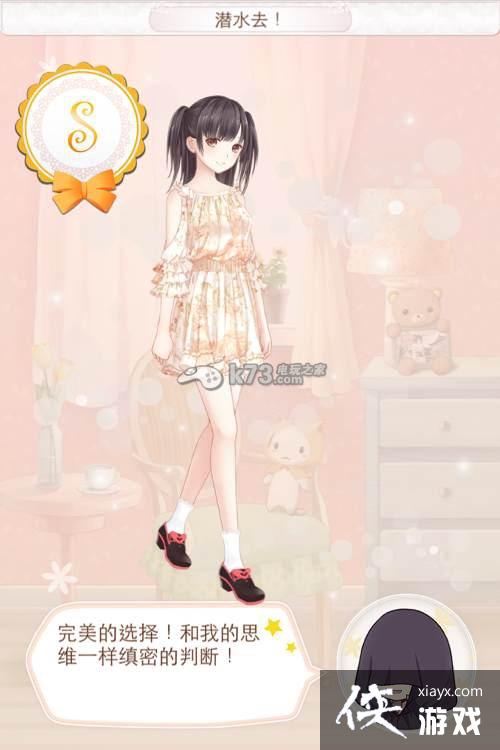 暖暖环游世界马尔代夫1009搭配的S攻略 暖暖环游世界马尔代夫1009搭配的S攻略