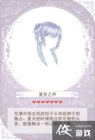 暖暖环游世界夏至套装攻略 暖暖环游世界夏至套装攻略