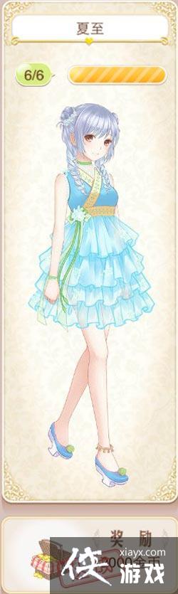 暖暖环游世界夏至套装攻略 暖暖环游世界夏至套装攻略