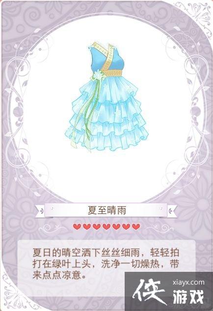 暖暖环游世界夏至套装攻略 暖暖环游世界夏至套装攻略