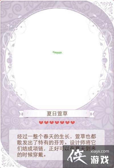 暖暖环游世界夏至套装攻略 暖暖环游世界夏至套装攻略