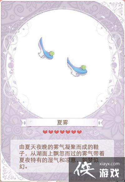 暖暖环游世界夏至套装攻略 暖暖环游世界夏至套装攻略