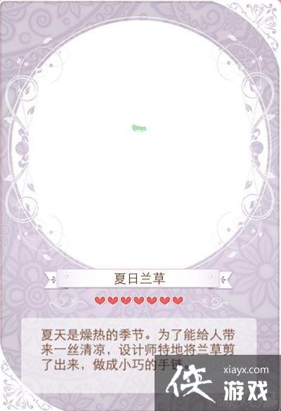 暖暖环游世界夏至套装攻略 暖暖环游世界夏至套装攻略