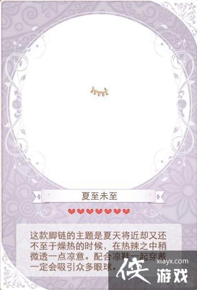 暖暖环游世界夏至套装攻略 暖暖环游世界夏至套装攻略