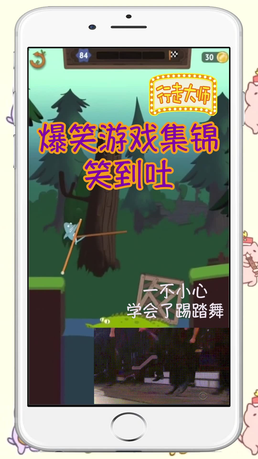 �������ߴ�ʦ��ЦƬ�μ�����Ц���£� #�������ֻ���Ϸ#