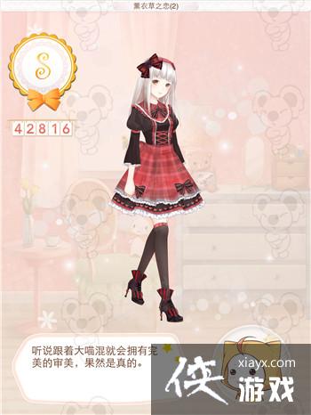 暖暖环游世界法国区域S攻略 暖暖环游世界法国区域S攻略