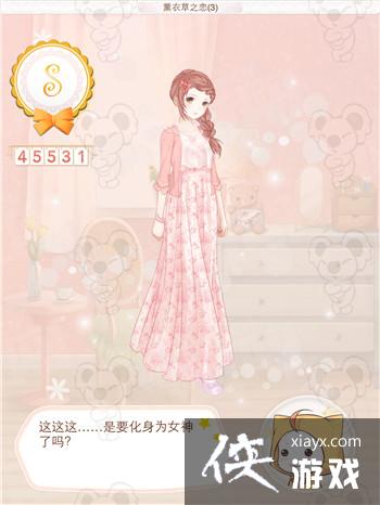 暖暖环游世界法国区域S攻略 暖暖环游世界法国区域S攻略