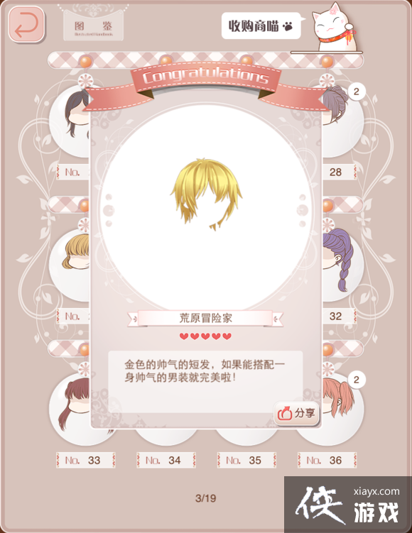 ůů���������ԭð�ռҡ���ԭ֮�����߼�����ͷ���ͼ