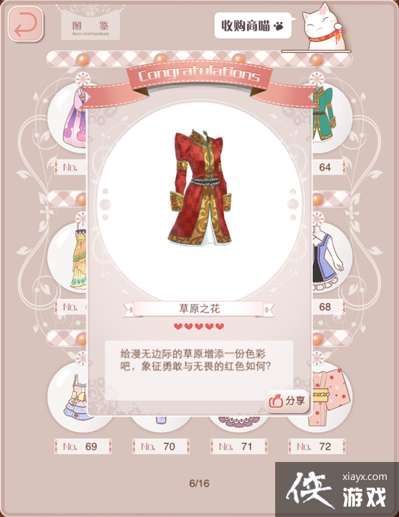 ůů���������ԭð�ռҡ���ԭ֮�����߼�����ͷ���ͼ