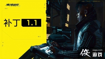 ��������� 2077���Ƴ�1.1�汾���� �Զ෽���ȶ�����������