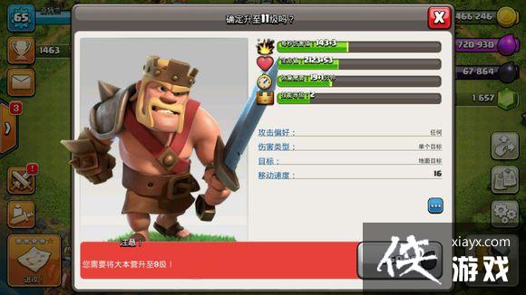 部落战争COC速本流八本抢资源精英攻略 部落战争COC速本流八本抢资源精英攻略