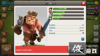 ����ս��COC�ٱ����˱�����Դ��Ӣ����