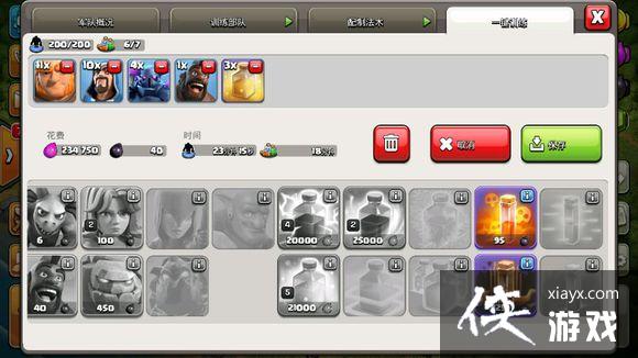 部落战争COC速本流八本抢资源精英攻略 部落战争COC速本流八本抢资源精英攻略