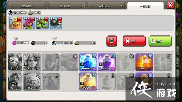 部落战争COC速本流八本抢资源精英攻略 部落战争COC速本流八本抢资源精英攻略