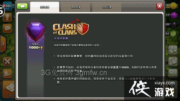 部落战争十本传奇攻略 部落战争十本传奇攻略