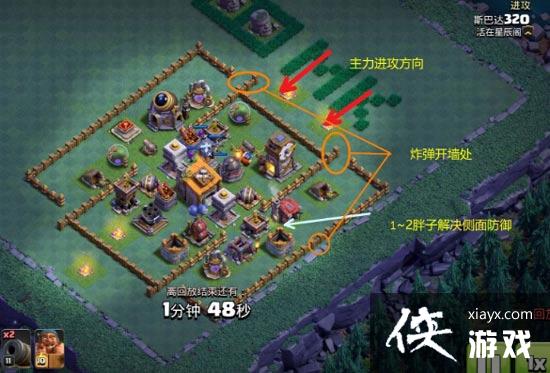 部落冲突夜世界胖车流打法介绍 部落冲突4000杯以上常见阵型打法 部落冲突夜世界胖车流打法介绍 部落冲突4000杯以上常见阵型打法