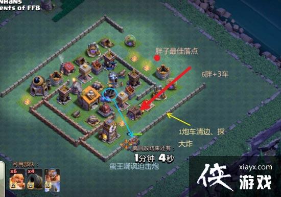 部落冲突夜世界胖车流打法介绍 部落冲突4000杯以上常见阵型打法 部落冲突夜世界胖车流打法介绍 部落冲突4000杯以上常见阵型打法