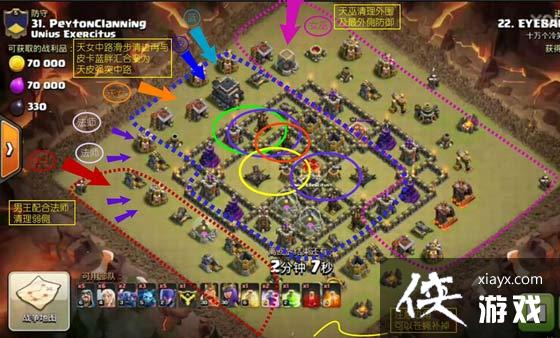 部落冲突九本通用流派天女蓝皮巫解析 部落冲突九本通用流派天女蓝皮巫解析