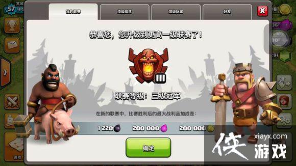 COC部落战争七本从水晶上冠军攻略 COC部落战争七本从水晶上冠军攻略