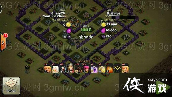 部落战争9本部落战天胖猪打法攻略 部落战争9本部落战天胖猪打法攻略