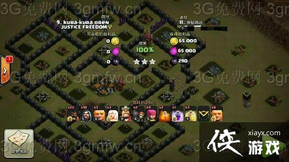 部落战争9本部落战天胖猪打法攻略 部落战争9本部落战天胖猪打法攻略