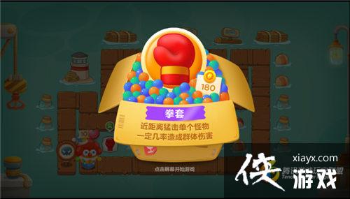 保卫萝卜3近战先锋拳套炮塔怎么用?保卫萝卜3近战先锋拳套炮塔使用技巧 保卫萝卜3近战先锋拳套炮塔怎么用?保卫萝卜3近战先锋拳套炮塔使用技巧