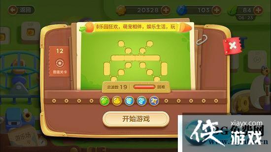 保卫萝卜3游乐场第12关怎么过? 保卫萝卜3游乐场第12关图文攻略 保卫萝卜3游乐场第12关怎么过? 保卫萝卜3游乐场第12关图文攻略