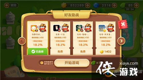 保卫萝卜3冒险模式公园第2关金萝卜攻略 保卫萝卜3冒险模式公园第2关金萝卜攻略