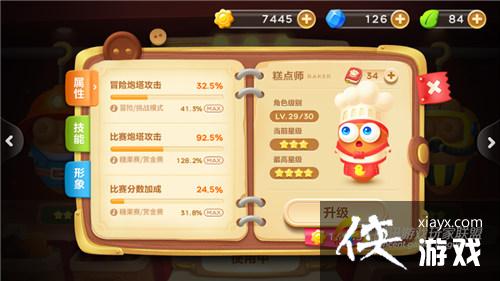 �����ܲ�3��ʳ�����ף�ð��ģʽ���ʦ����ʵ��