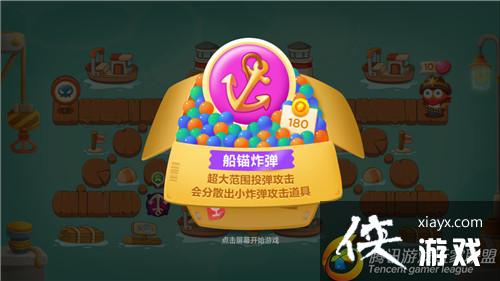 保卫萝卜3冒险模式码头第1关金萝卜攻略 保卫萝卜3冒险模式码头第1关金萝卜攻略