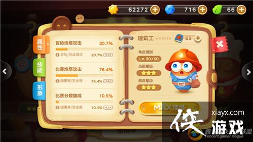 保卫萝卜3实战演练!冒险模式建筑工攻击实测 保卫萝卜3实战演练!冒险模式建筑工攻击实测